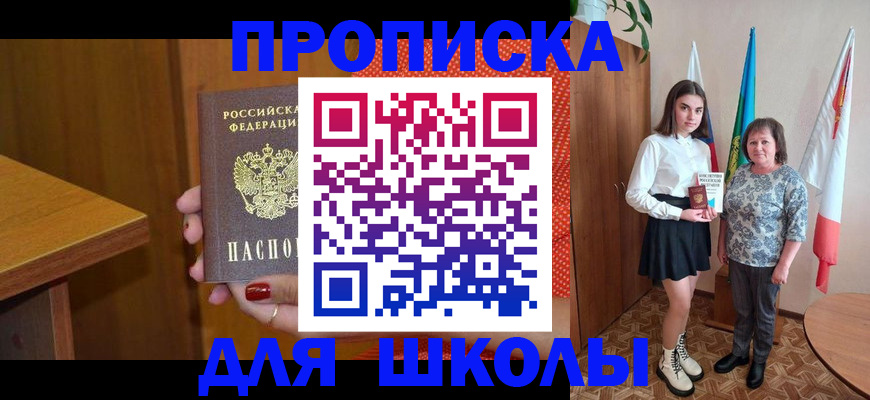 временная регистрация поиск в Бузулуке