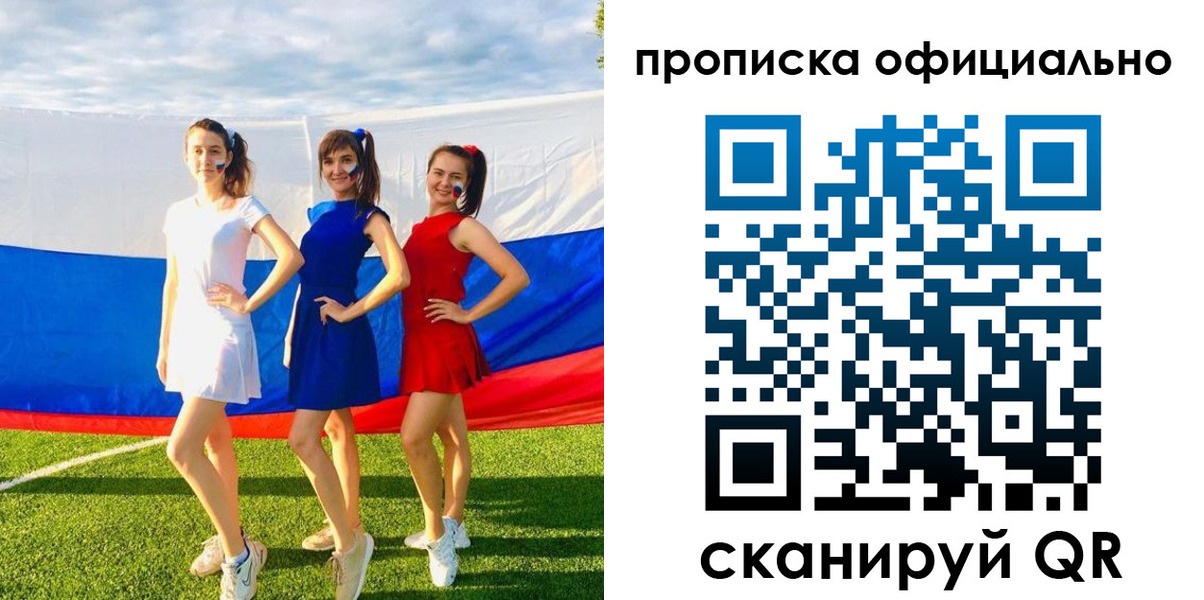 прописка ребенка в Бузулуке