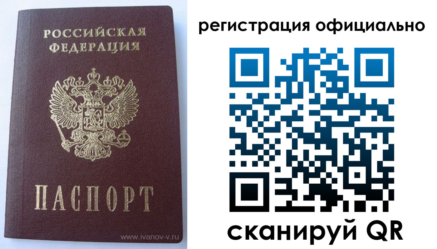 временная регистрация гарантия в Бузулуке