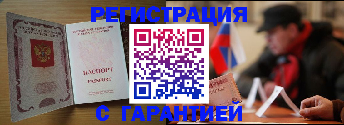 миграционный учет в Бузулуке