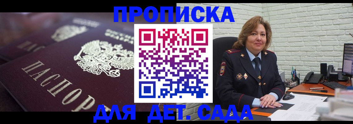 найти адрес прописки в Бузулуке